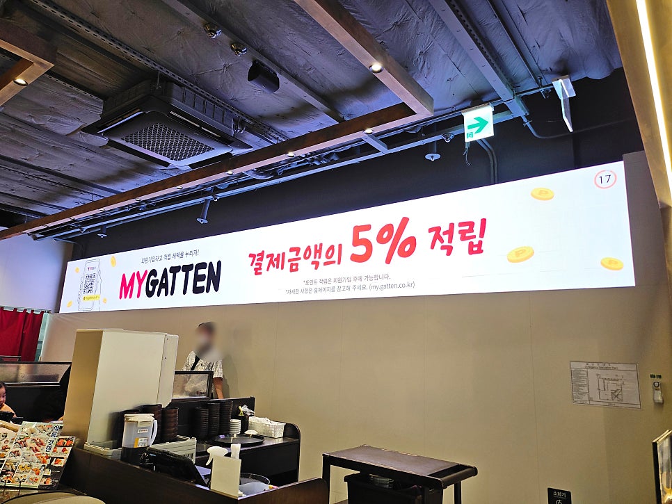 갓덴스시 스타필드마켓 일산점 사진 3