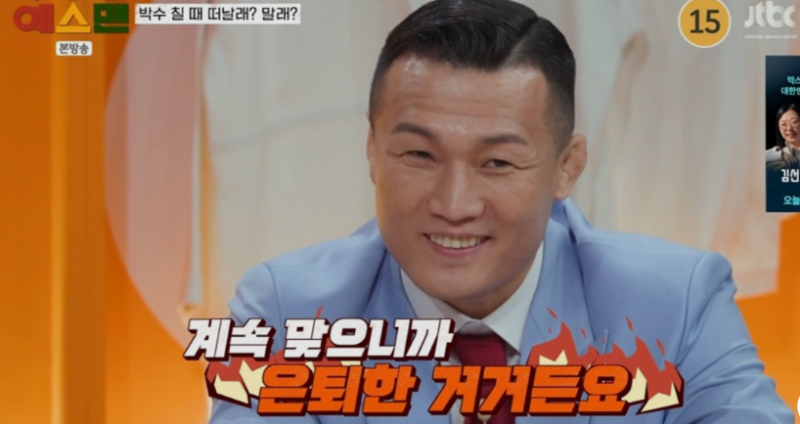 정찬성 재산 얼마나 될까?