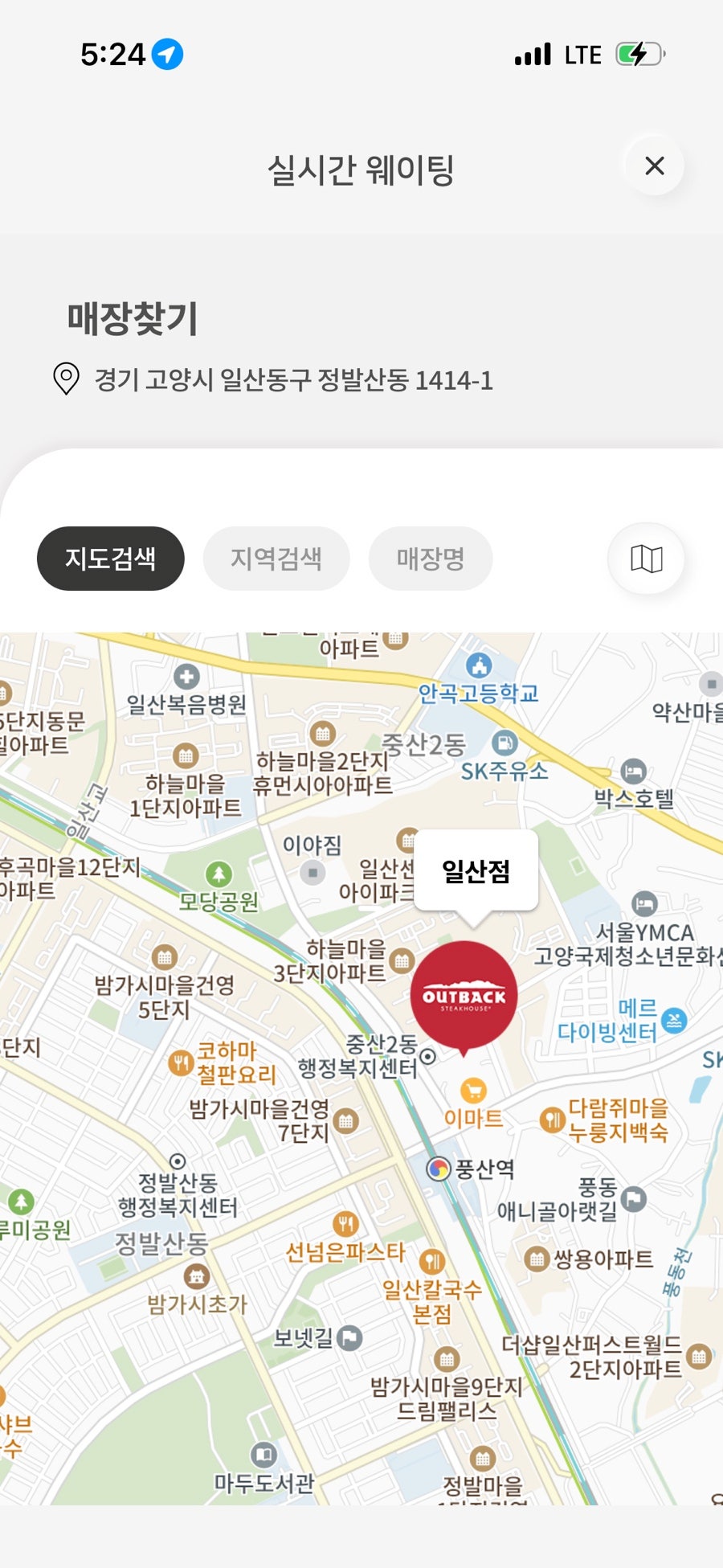 아웃백스테이크하우스 일산점 사진 3