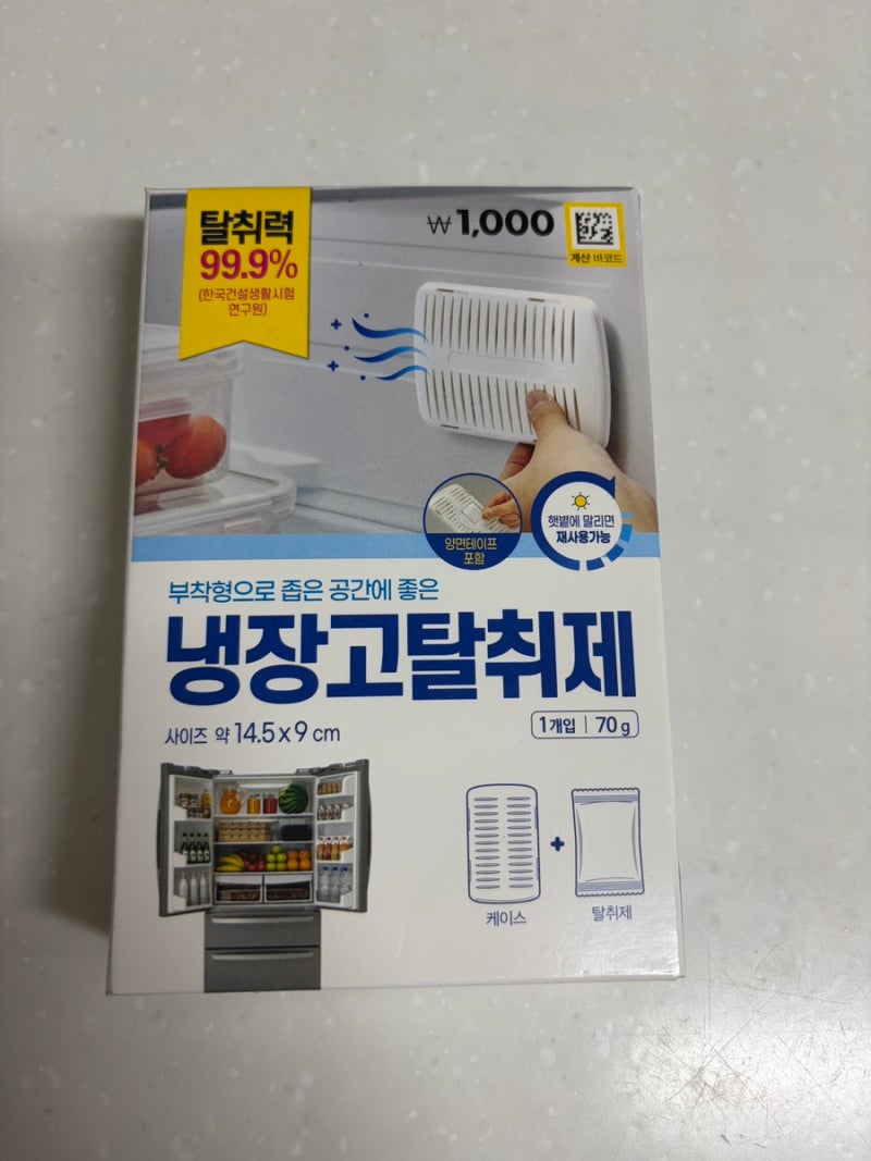 다이소 냉장고 탈취제 내돈내산 후기｜냉장고 냄새 제거에 강추