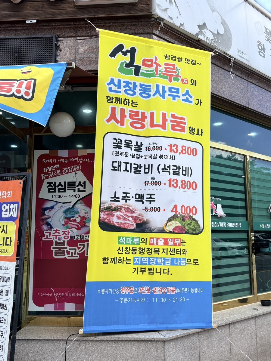 석마루 사진 3
