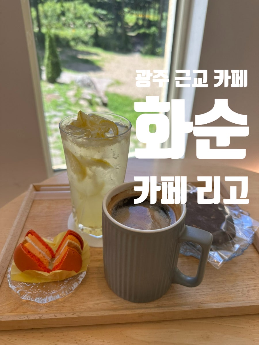 리고 사진 1