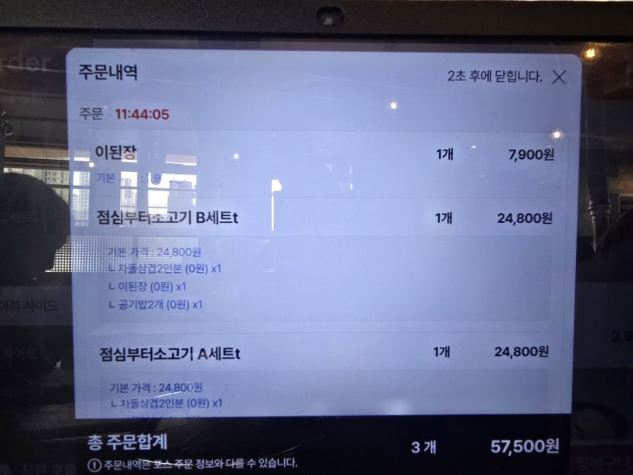 이차돌 세종시청점 사진 6
