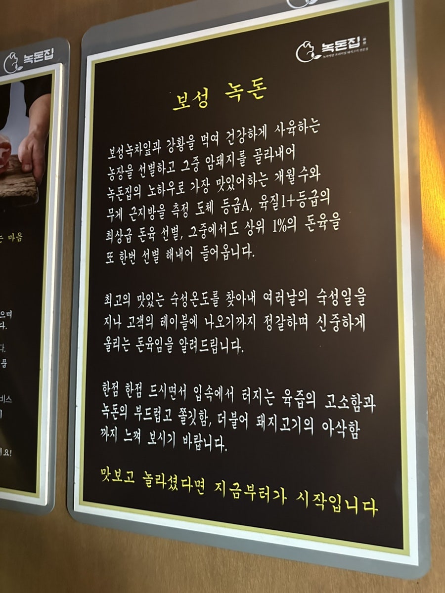 녹돈집 사진 6
