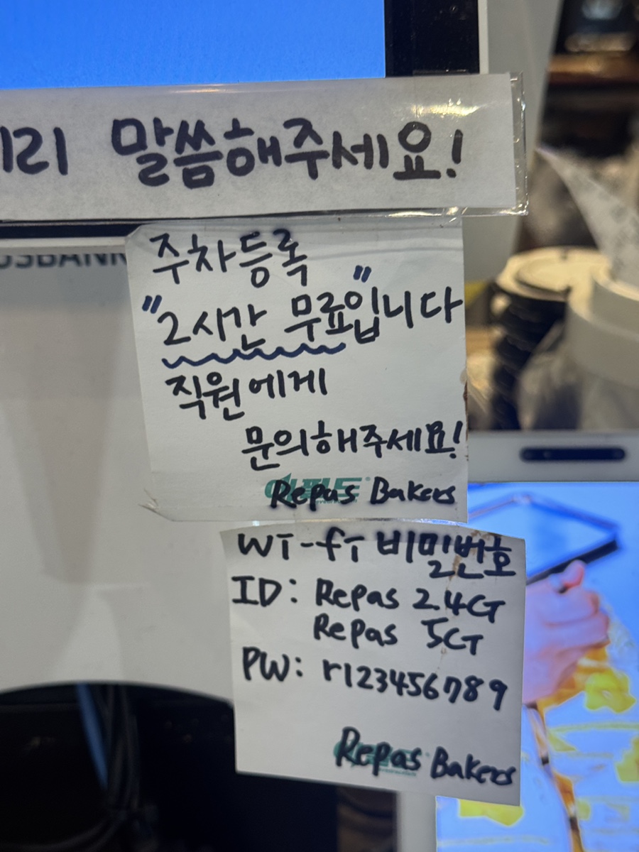 레파스베이커스 마륵본점 사진 4
