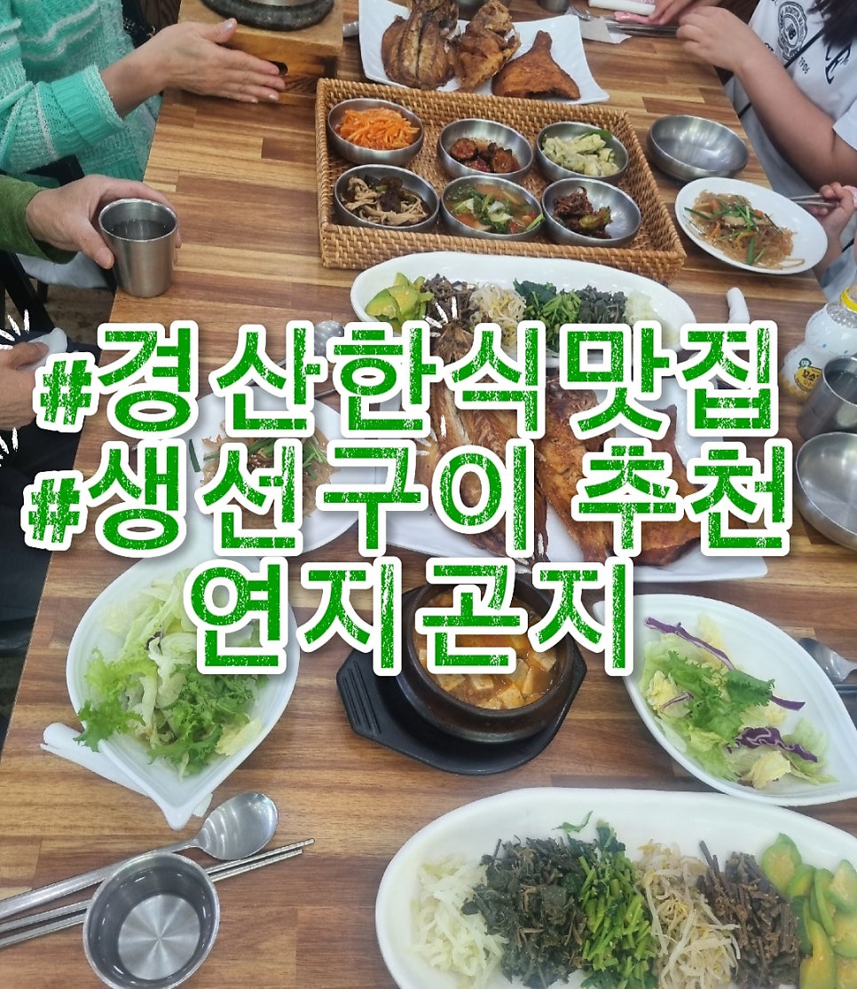 연지곤지 사진 1