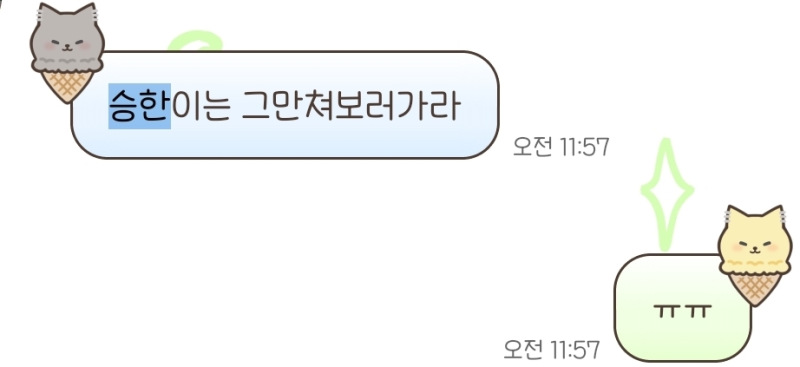 승한팬싸 최종_최최종_마지막_찐막_찐찐찐막_내가한번만더들어가면인간이아니다_그래나는....