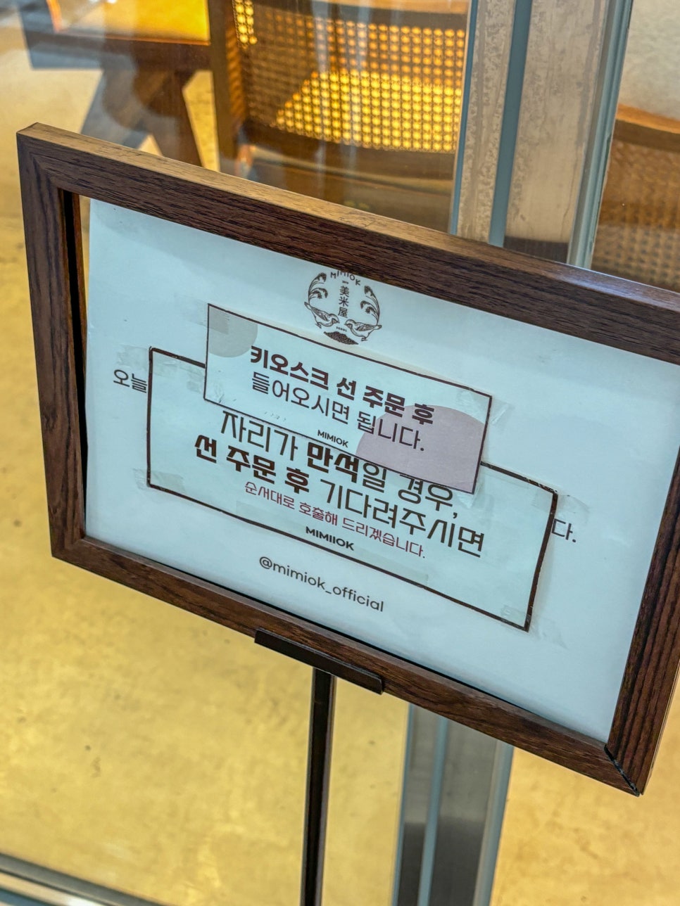 미미옥 울산점 사진 4