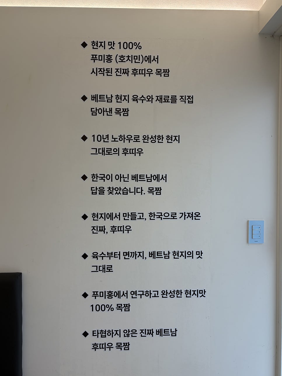 목짬 사진 6