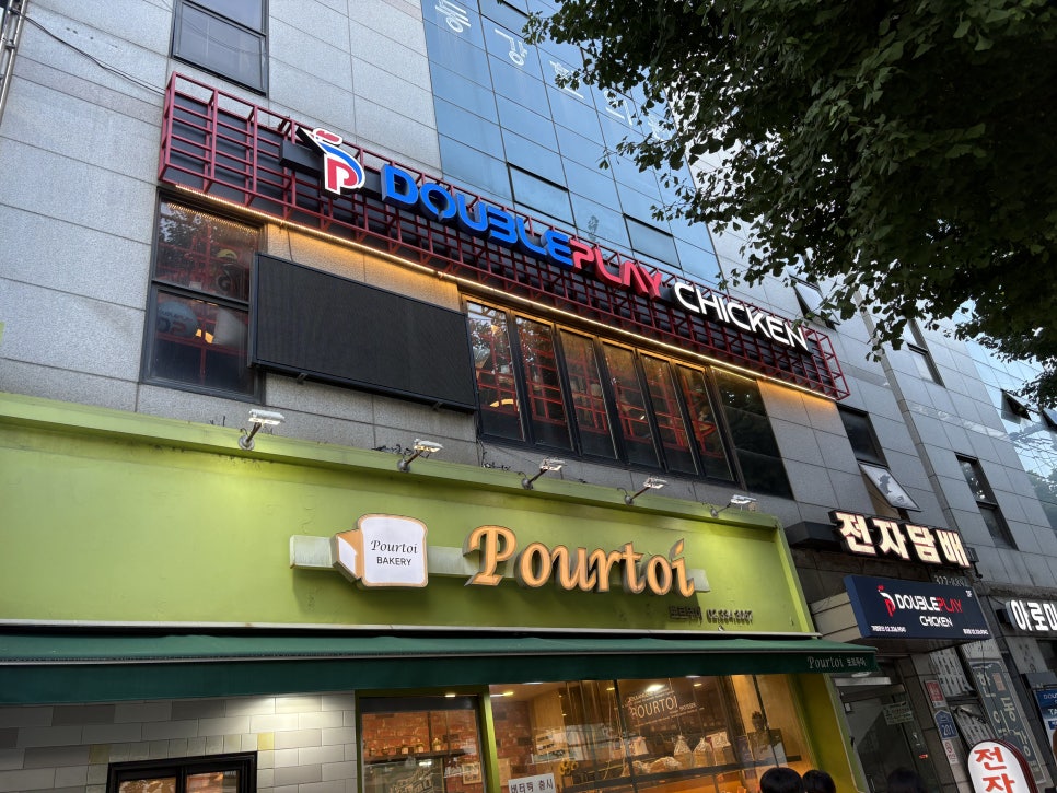 더블플레이치킨 동교동본점 사진 3