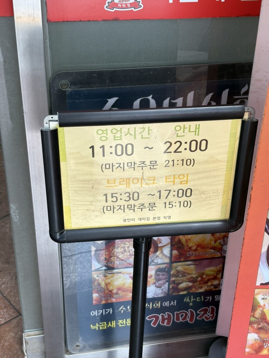 개미집 광안리본점 사진 2