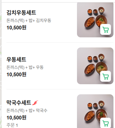 생돈까스랑냉면 운정 본점 사진 6