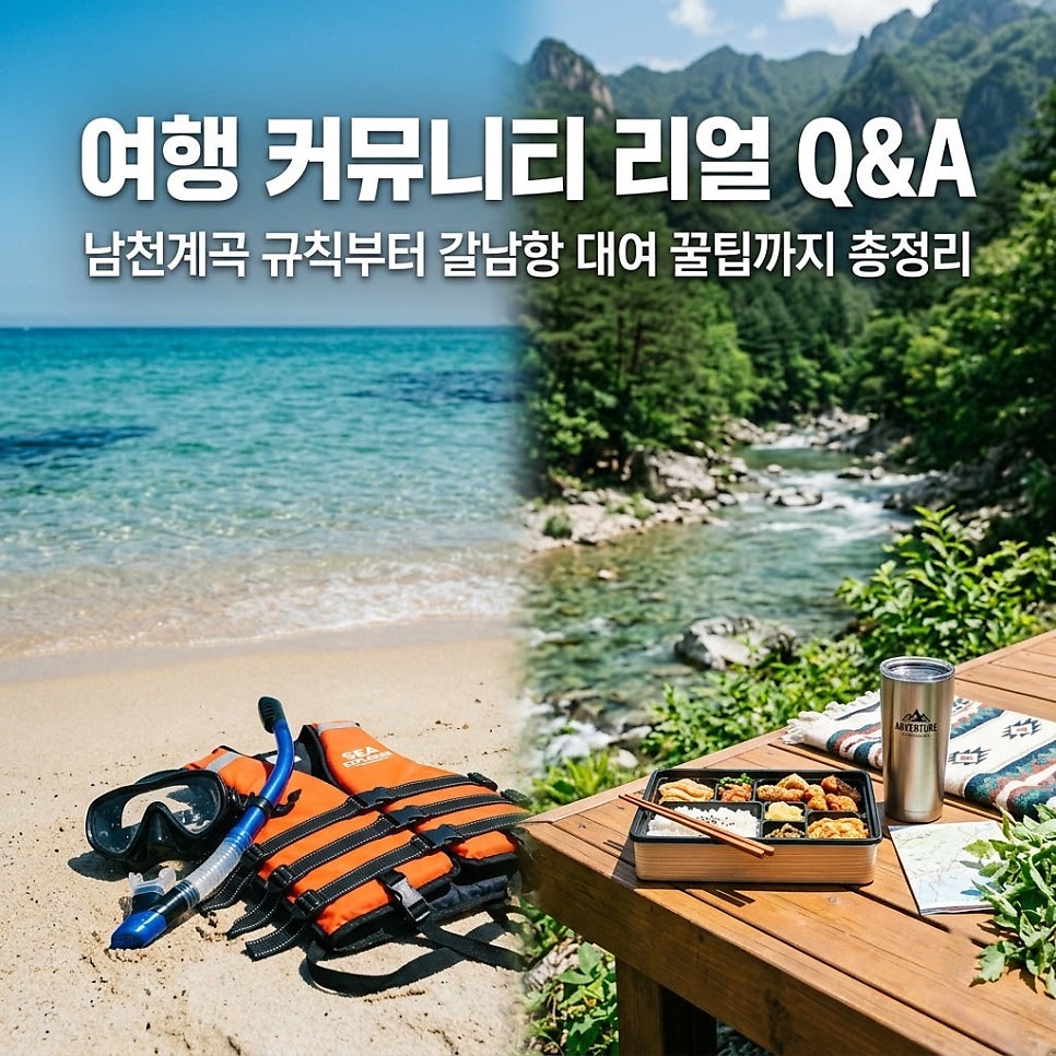 남천계곡 사진 5