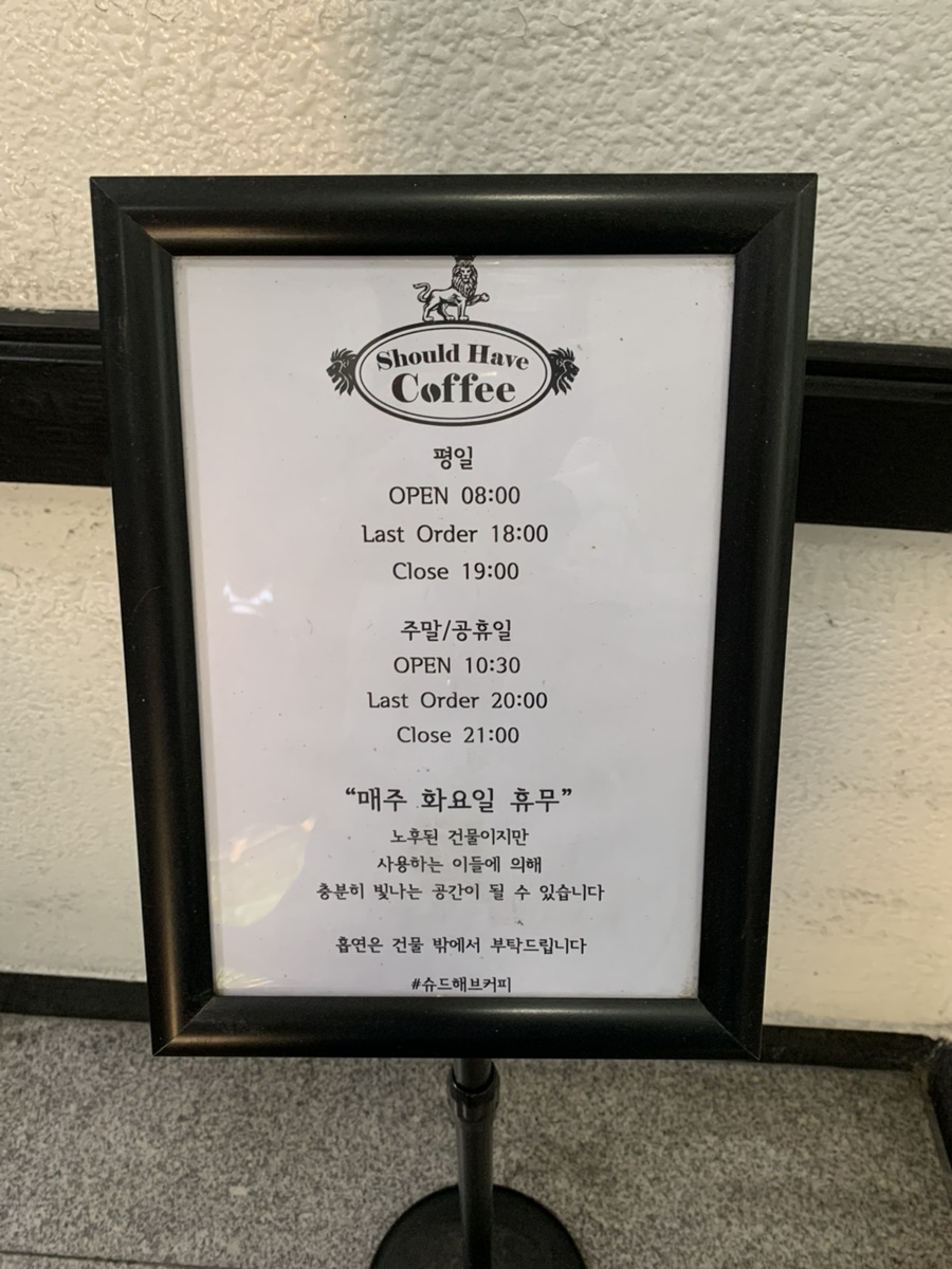 슈드해브커피 사진 2