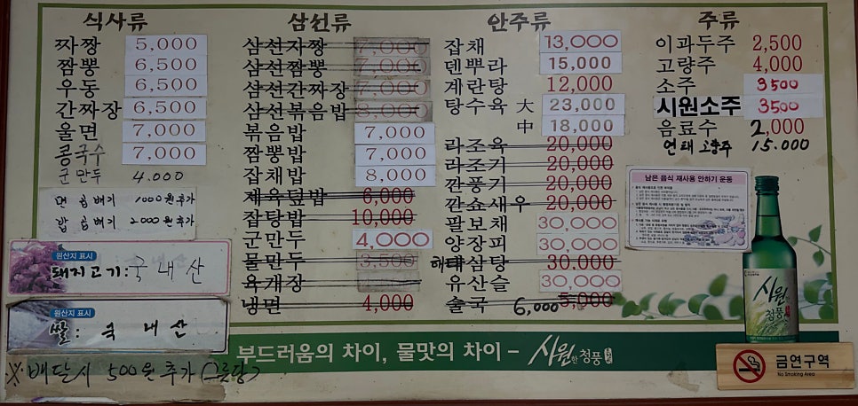 소수식당 사진 2