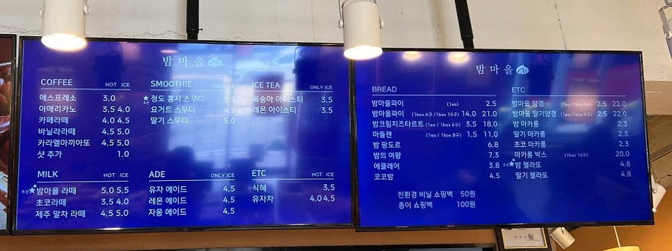 베이커리 밤마을 사진 6