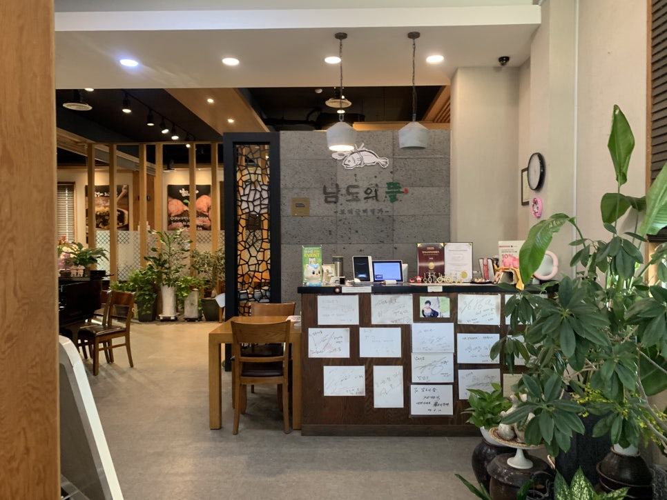 남도의뜰 사진 6