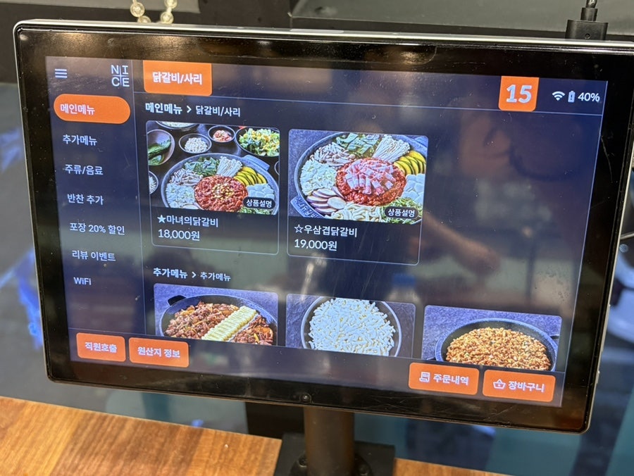 마녀의닭갈비 부대찌개 선운점 사진 5