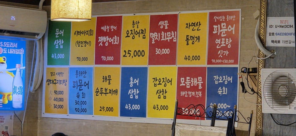일산물회 사진 6