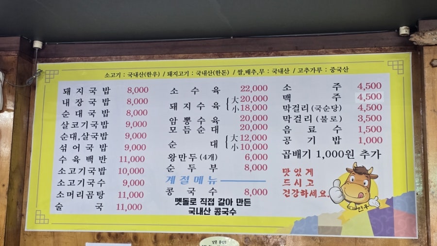 할매국밥 사진 3