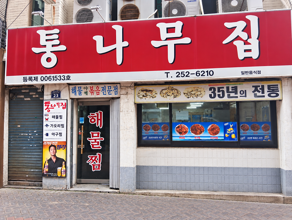 통나무집 사진 1