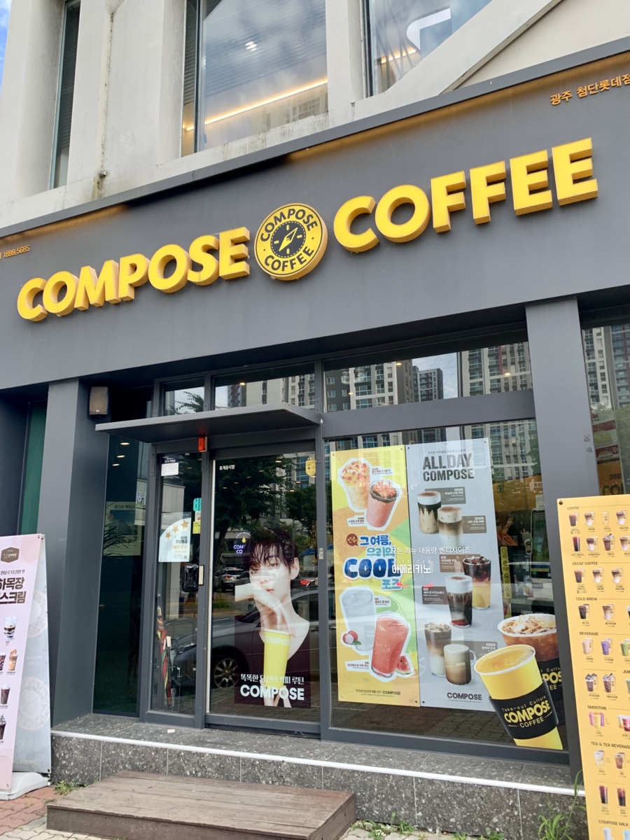 컴포즈커피 광주여대점 사진 3