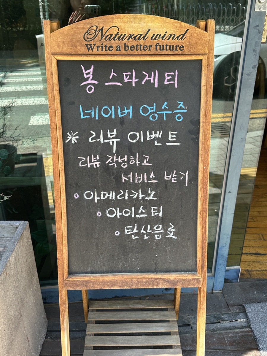 봉스파게티 수목원점 사진 4