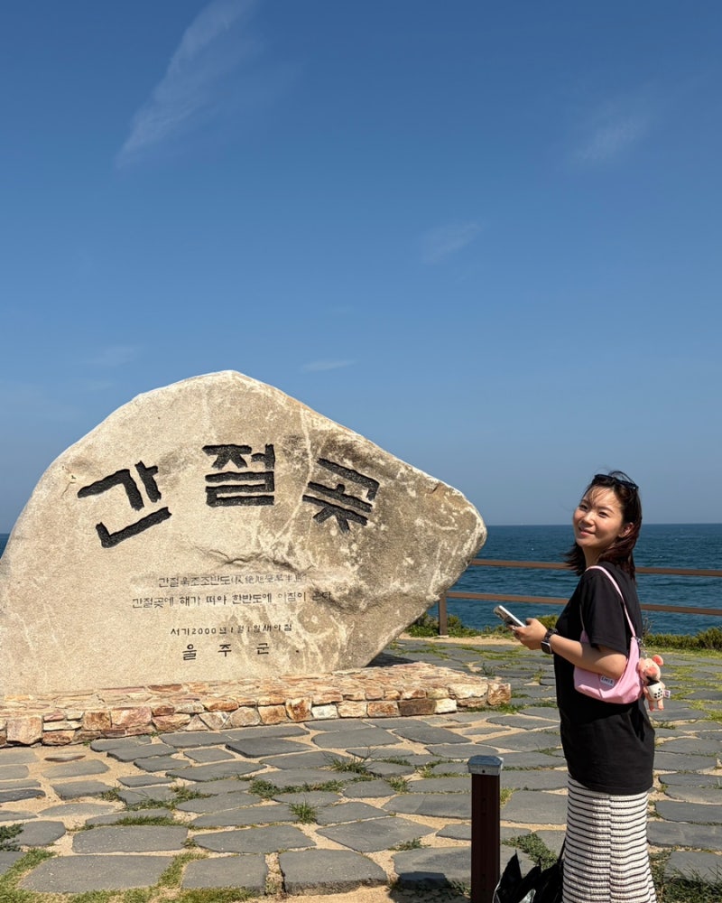 [2박3일 울산여행코스] 스물아홉,여름휴가 기록 DAY 1 간절곶