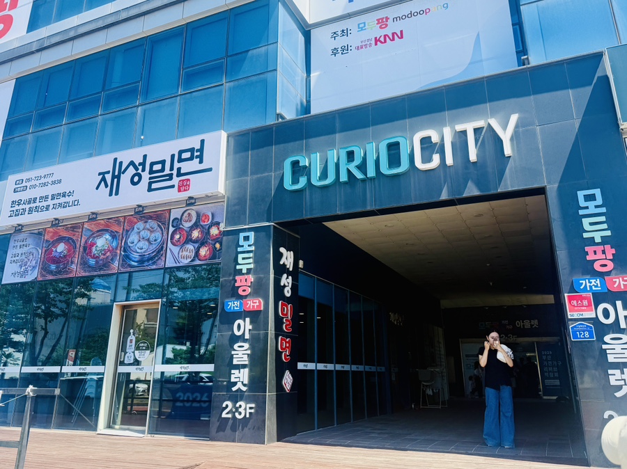 미분당 동부산오시리아점 사진 2