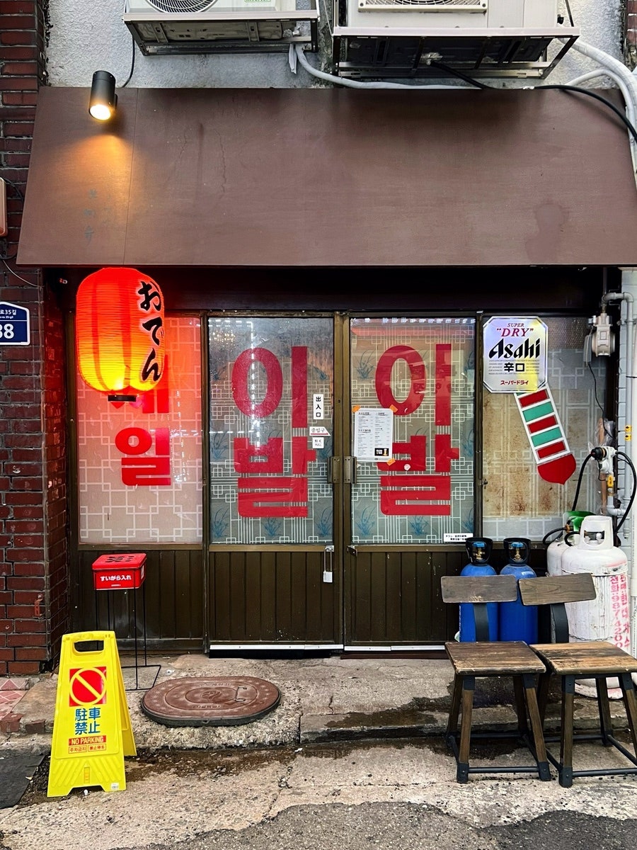 Bomiyu photo 2