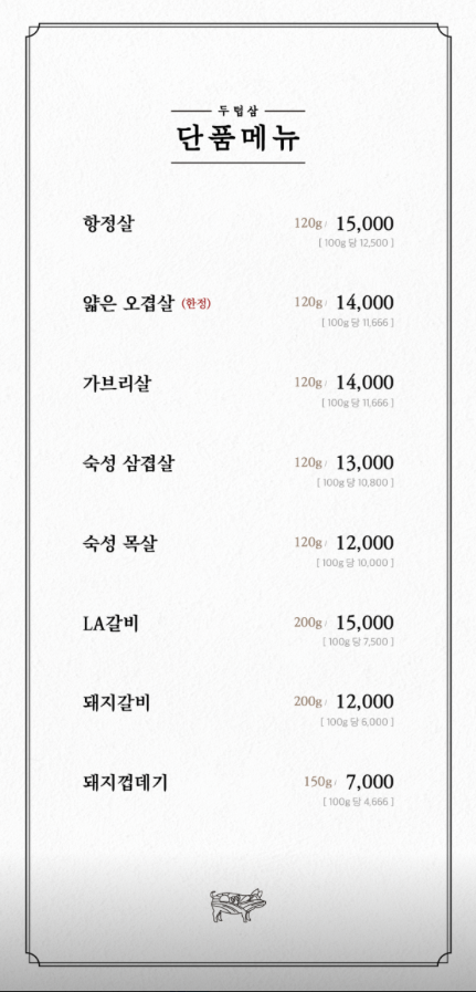 두텁삼 사진 5