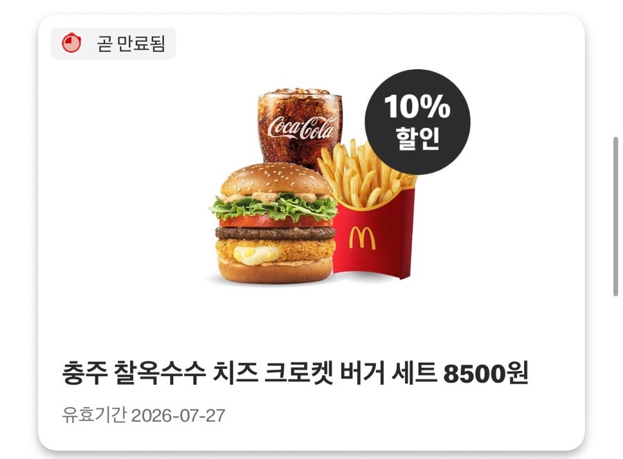 맥도날드 대구본리DT점 사진 3