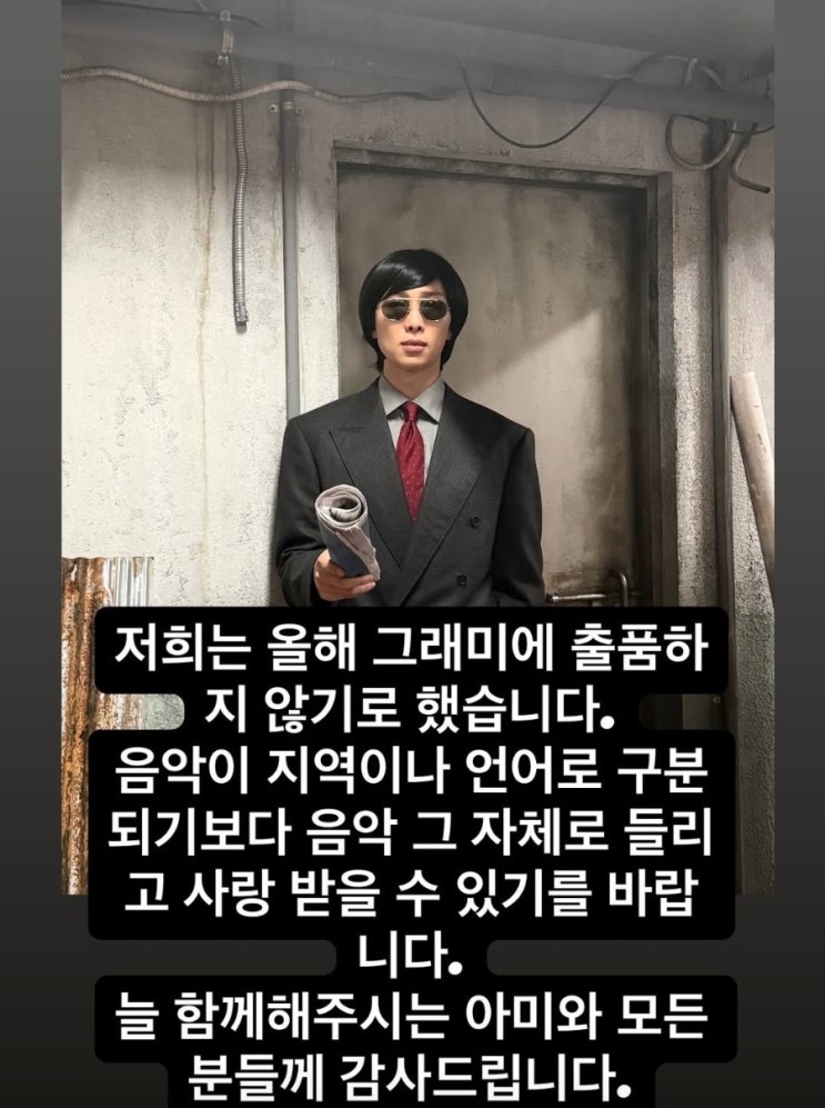 <b>BTS</b>- 인스타그램 (<b>그래미</b> 미출품) 7.29