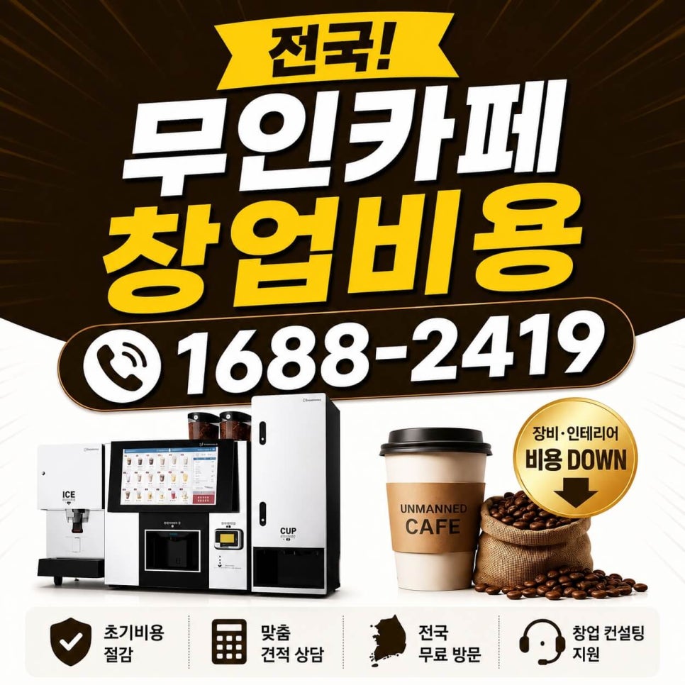 24시무인카페 사진 6