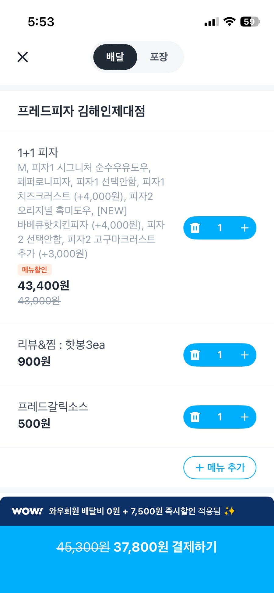 프레드피자 김해인제대점 사진 1