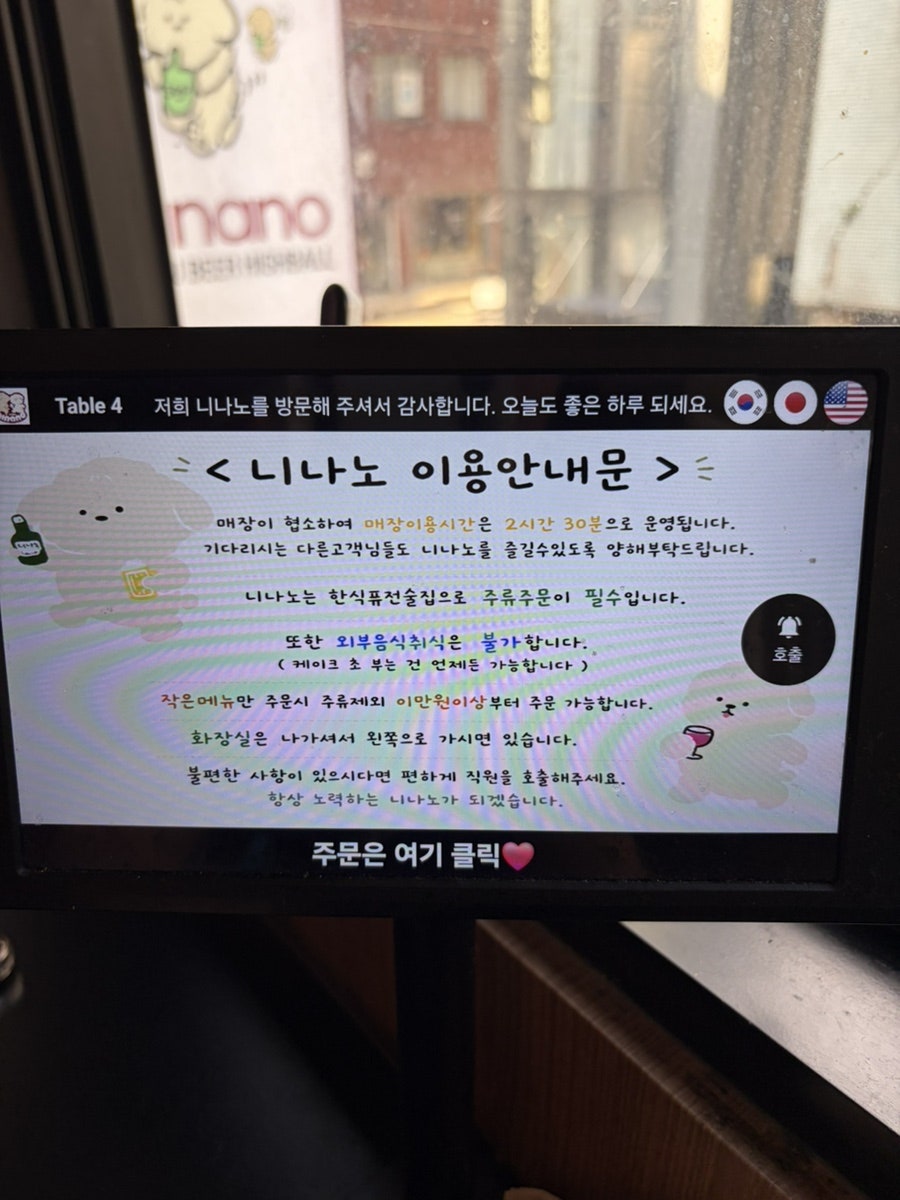 니나노 사진 3