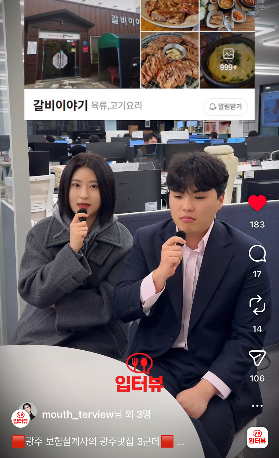 갈비이야기 사진 3