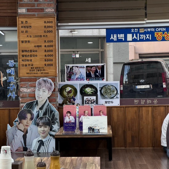 동래밀면 본점 사진 6