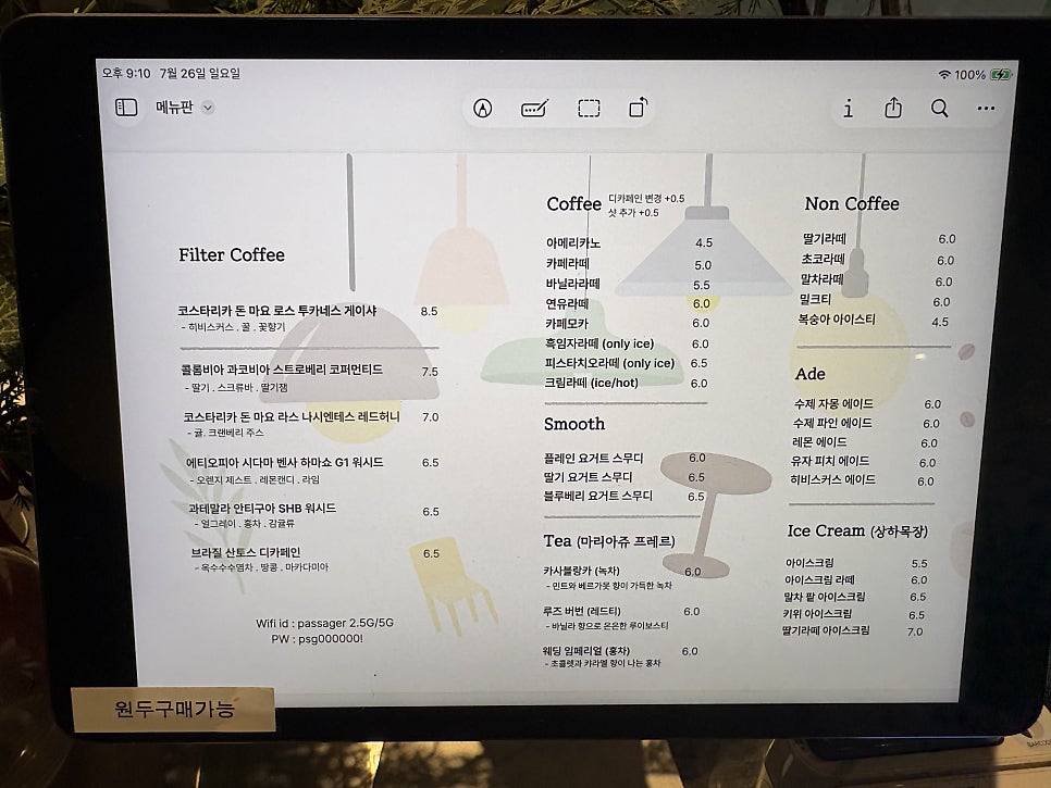 파사저 율곡점 사진 6