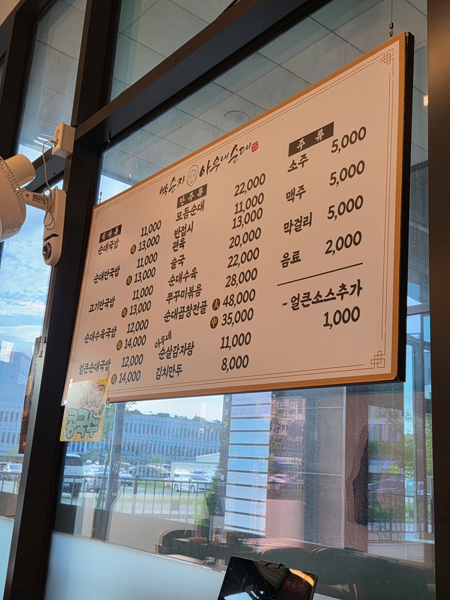 박순자아우내순대 세종점 사진 4
