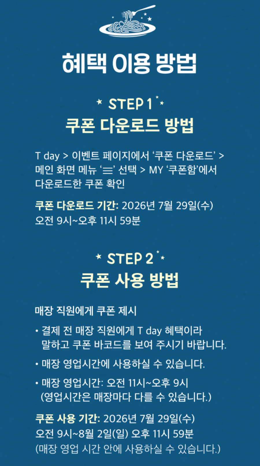 롤링파스타 LGD파주점 사진 3