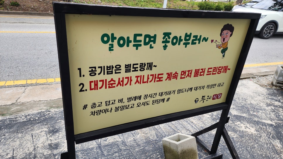 두레식당 사진 5