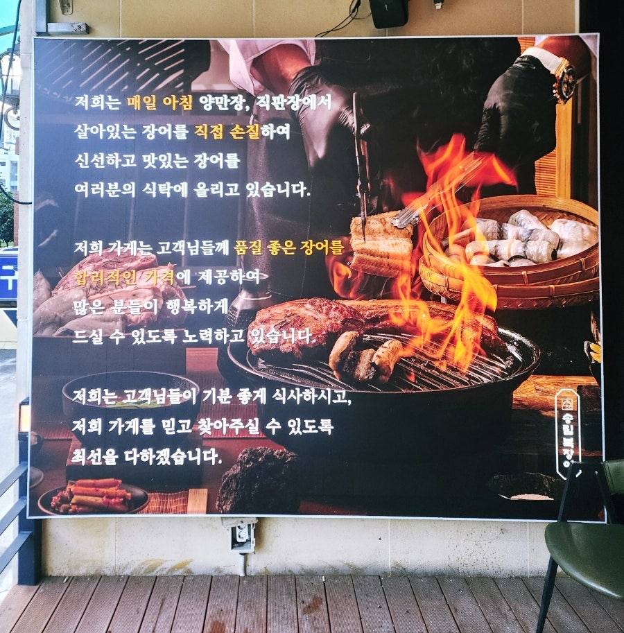 송림복장어 민물장어 무한리필 대전직영점 사진 2