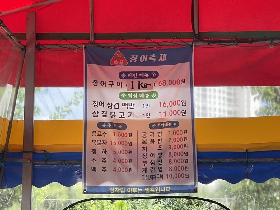 해뜰날장어축제 사진 4