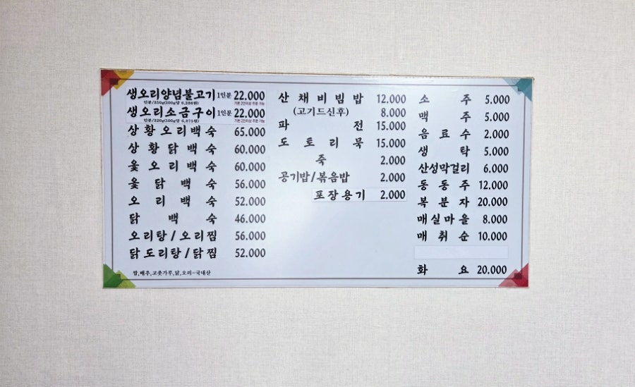 경주집 사진 5