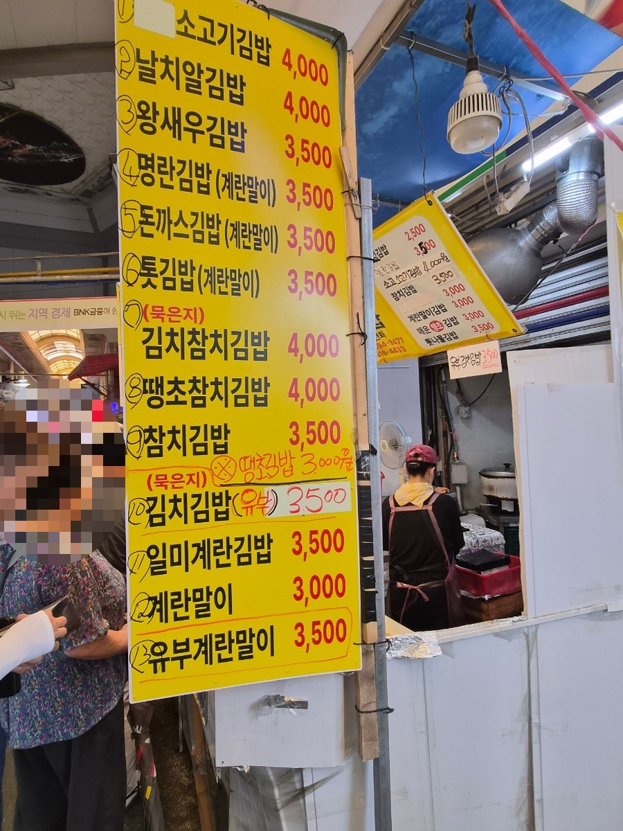 왕김밥 사진 5
