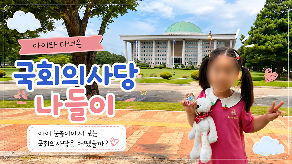 국회박물관 구내식당 사진