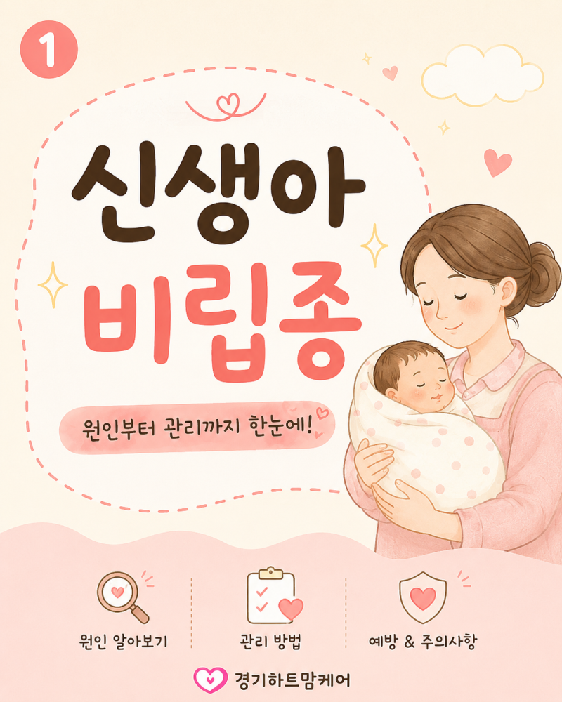 신생아 얼굴에 하얀 알갱이? 신생아 비립종, 자연스럽게 사라질까요?
