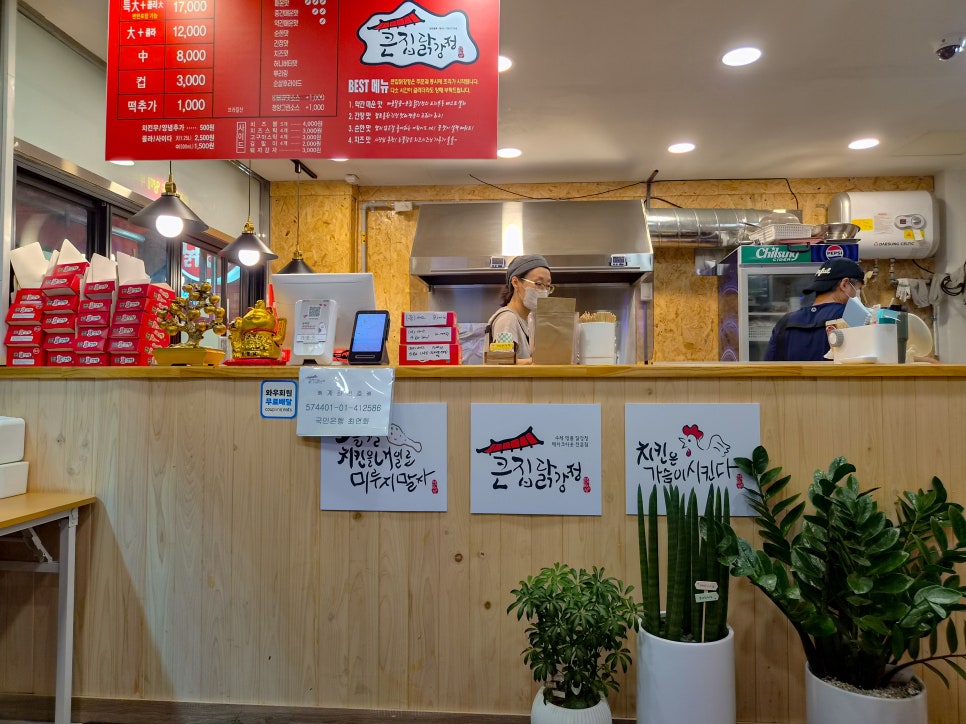 큰집닭강정 당리점 사진 6
