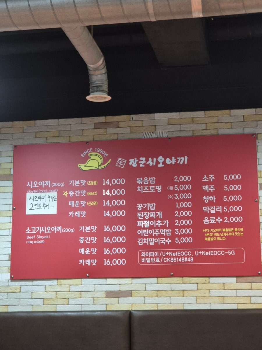 장군시오야끼 교동직영점 사진 3